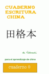 CUADERNO DE ESCRITURA CHINO : PARA APRENDIZAJE DE CHINO